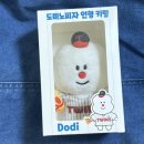 도미노피자 도디 인형 키링 LG트윈스 야구굿즈 후기