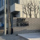 스테이523 | 묵호 숙소 추천_스테이 이솜/갓성비 동해 숙소 추천/복층 숙소 추천