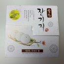 웰빙전통떡 디저트 | 원조 잔기지떡 파주 송화잔기지떡 택배 후기