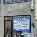 여신 네일 살롱 | 초ㅑ르르~ 여신머리 가능한, 구뜨살롱 수성상동점 / 대구 수성구 상동 미용실 맛집