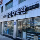 금성수족관 이미지