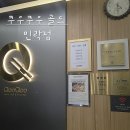 북원로 | [의정부 쿠우쿠우 민락점] 골드 주말 솔직후기 일반 매장과 차이점과 현실적인 주차 찐 꿀팁