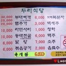 두리감자탕 이미지