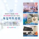 동원내과의원 이미지