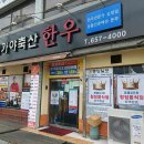 가야축산 - 창원시 성산구 용지로121번길 18-1 | 가야축산