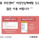 상계2동주민센터 이미지