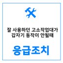 대우상용부산서비스