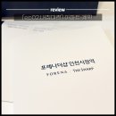 ㈜한화 | [내집마련 2탄] 청약 아파트 계약후기 I 계약금납부 및 정부수입인지 구매