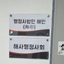행정사법인 해인 네이버블로그