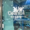 한주세탁소 이미지