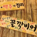 꼴깍비어 이미지