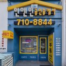 내일공인중개사사무소 이미지