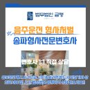 법무법인금평