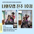 실내게이트볼장(42204) | 진주 두피관리, 산청 미용실에서 받는 체계적인 두피관리샵 "나와모랩 진주 1호점"