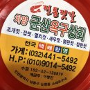 군산젓갈상회 이미지