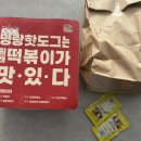 명랑시대쌀핫도그고양