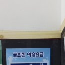 태영골프 이미지