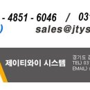주식회사 제이티와이시스템