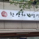 한상차림밥상 이미지