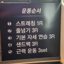 시흥대로1R | 저질 체력 운동 초보의 복싱일기 l 복린이 - 1일차