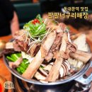 동대문역 6번출구 뒤 | 동대문역 맛집 점심 술집 추천 꼭가봐야할 팔팔너구리해장 뼈갈비수육