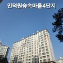 달빛숲속마을 | 의왕 아파트 유리창 청소 후기 [인덕원숲속마을 4단지]_교체한 창호를 청소요청한 이유