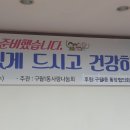 구월1동주민센터 이미지