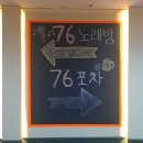 마실노래연습장 - 해운대구 좌동로75번길 54 | 마실노래연습장