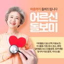 파주노인방문요양센터 이미지