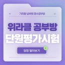 김쌤공부방