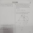 진수학교습소