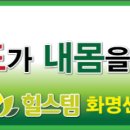 힐스템건강찜질 이미지