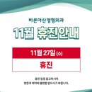 바른아산정형외과의원 이미지