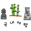 오버더썬