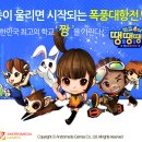 학교종이 땡땡땡 이미지