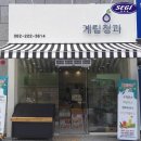 계림청과 Daum카페