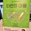 동기를 알면 행복이 보인다. | 동기를 알면 행복이 보인다 - 삶의 질과 행복 - 김경일 교수님 용인상공회의소 조찬세미나 강연 후기