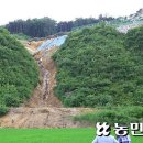 장마 시작…태양광발전시설 주변 산사태 ‘조마조마’ 이미지