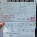 (주)오토투유 부산센터 | [부산중고차]다다오토&#34; 사상중고차 방문견적으로 엑센트위트 견적및 매입진행한 후기