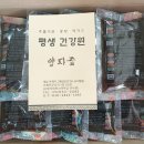 평생건강원 - 서산시 장벌6로 29 | 평생건강원