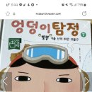 아니 시바 윤셕열 엉덩이가 커서 엉덩이 탐정인줄 알았는데 이미지