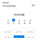 GS25 보정타운점 이미지