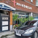 사단법인 여수기독교새생활실천운동본부 이미지