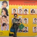 배우 공승연님의 초대로 다녀온 대학로 링크 아트센터에서 절찬 공연중인 코미디 걸작 연극 ‘꽃의비밀...