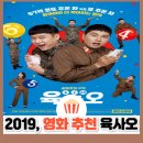 육사오로또 | 육사오(6/45) 후기, 결말 스포, 쿠키 영상 유무, 등장인물 총정리