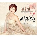 사랑님