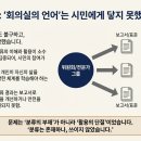 The Democratization of Classification (분류의 민주화를 실천하는 사회적협동조합) 이미지