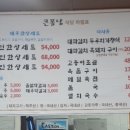 큰퐁낭식당