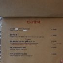 진미일식