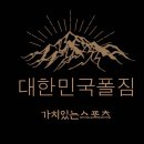 군산폴짐킥복싱삼보
